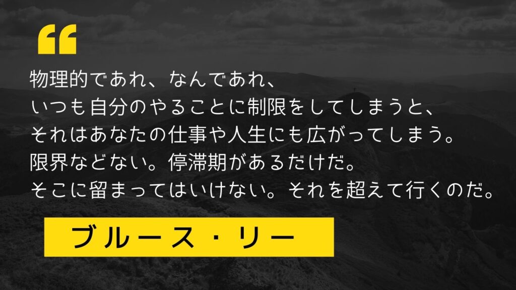 仕事がうまく行かない時に背中を押してくれる名言集５選 Value Up